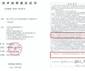 再获殊荣!江苏坤泽新技术被中科院评定为“世界领先、国际先进”